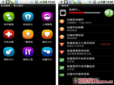 手机杀毒软件s60v5_s60v5软件_诺基亚s60v5软件