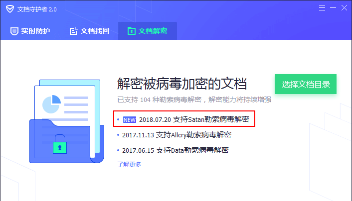 电脑管家 勒索病毒_勒索病毒 360 腾讯_腾讯电脑管家 勒索病毒