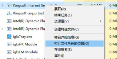 金山毒霸你再监控我的输入文字信息我就卸载不用你