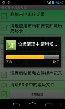 手机运行内存清理软件_什么可以清理手机内存软件_什么软件能清理手机内存