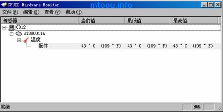 HWMonitor CPU温度测试软件查看CPU温度