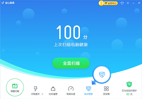 金山毒霸软件管家提供知我心智能写作软件卸载功能