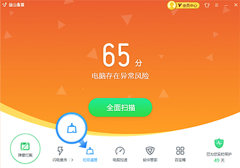 使用垃圾清理功能确保知我心智能写作软件无软件残留
