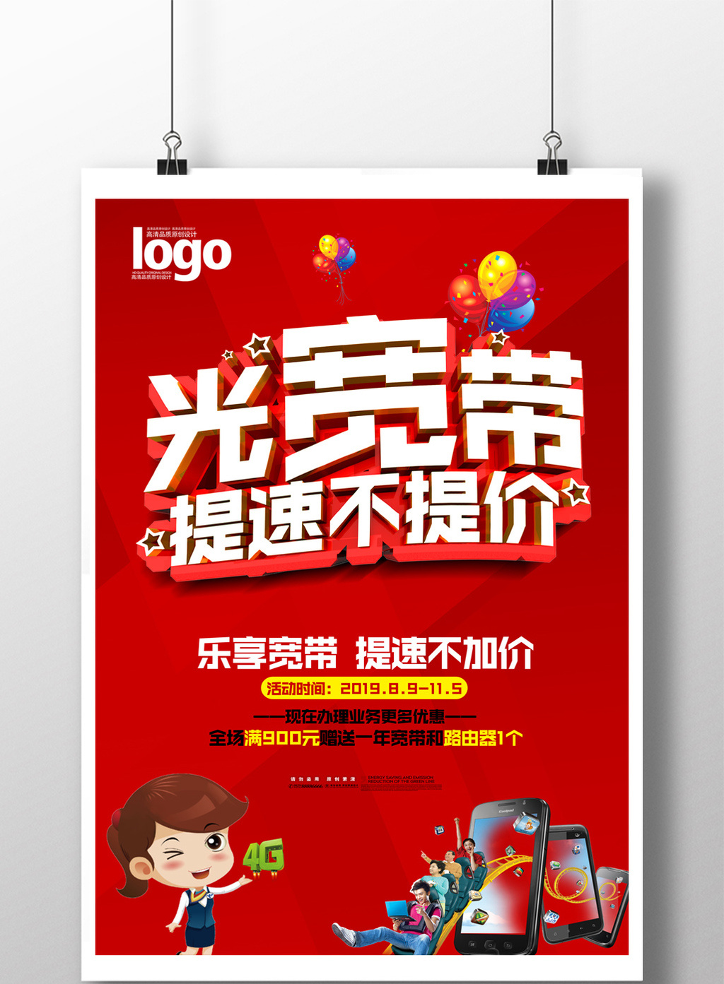 河南移动宽带资费_渭南移动宽带资费_中山移动宽带资费