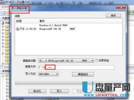 通过ultraiSO打开ima文件