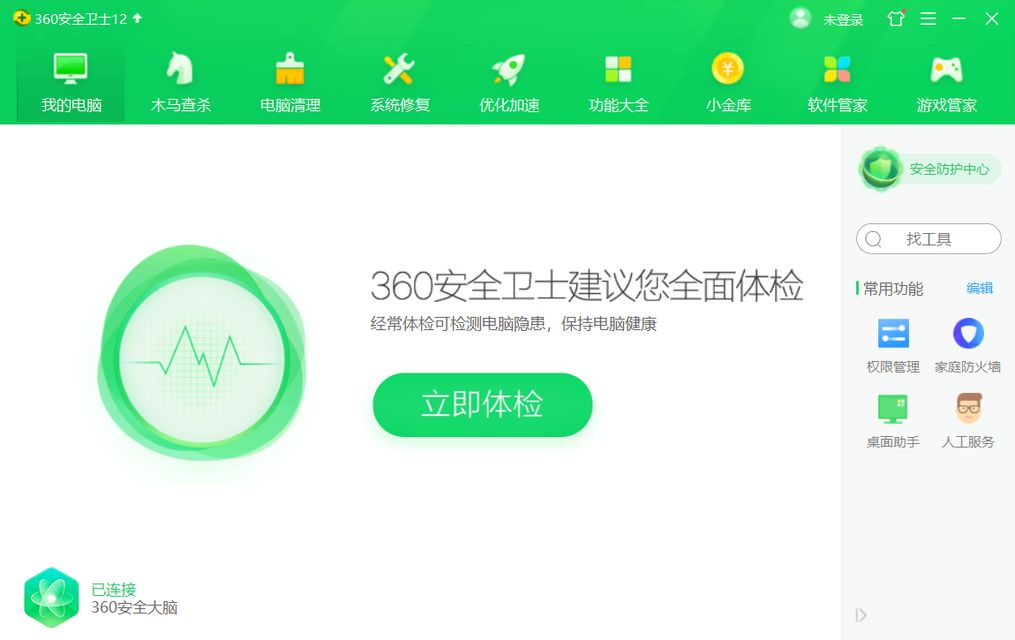 目前常用的杀毒软件有哪些_目前在我国常用的防病毒软件有_电脑杀毒防护软件排行