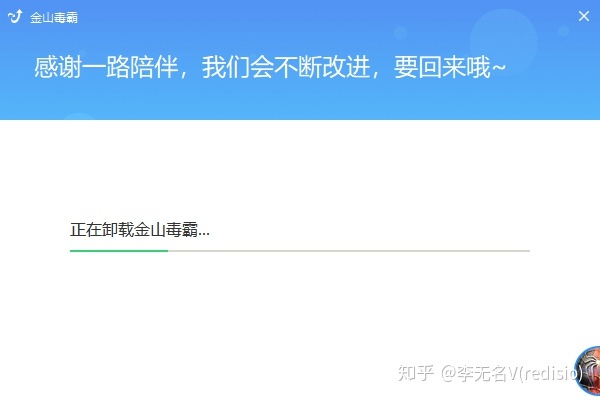 金山毒霸你再监控我的输入文字信息我就卸载不用你