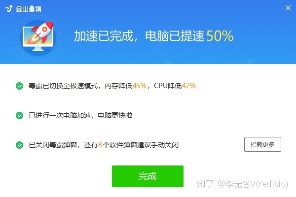 金山毒霸你再监控我的输入文字信息我就卸载不用你