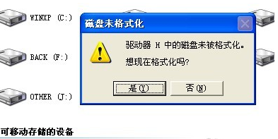u盘提示未被格式化怎么进行数据恢复
