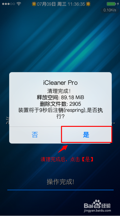 ipad怎么清理内存垃圾_ipad内存清理大师_ipad内存清理方法