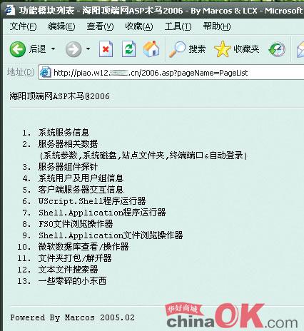 qq盗号木马制作_制作盗qq木马软件_制作盗qq木马软件