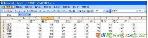 excel表格中使用求和函数的方法