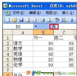excel表格中使用求和函数的方法