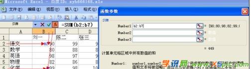 excel表格中使用求和函数的方法