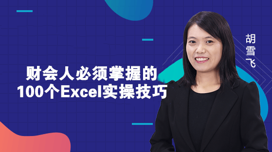 中华会计网校