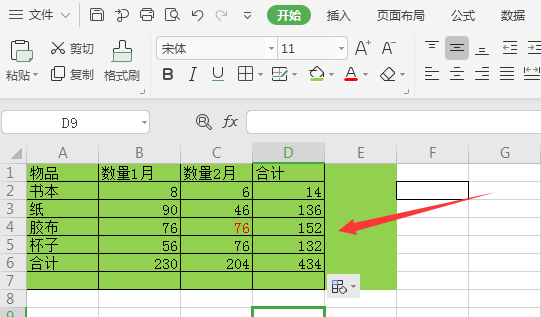 excel表格公式求和_excel表格的函数求和_excel 函数 分类求和