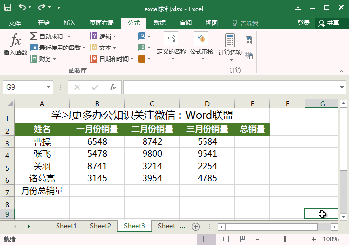 excel表格公式求和_excel 函数 分类求和_excel表格的函数求和