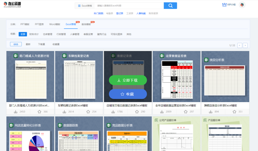 Excel常用4种求和方式，1小时工作帮你20分钟搞定，赶紧来学习