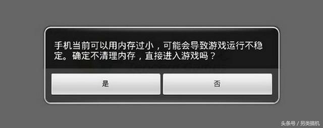 手机多少运行内存才够用，3G够用吗？