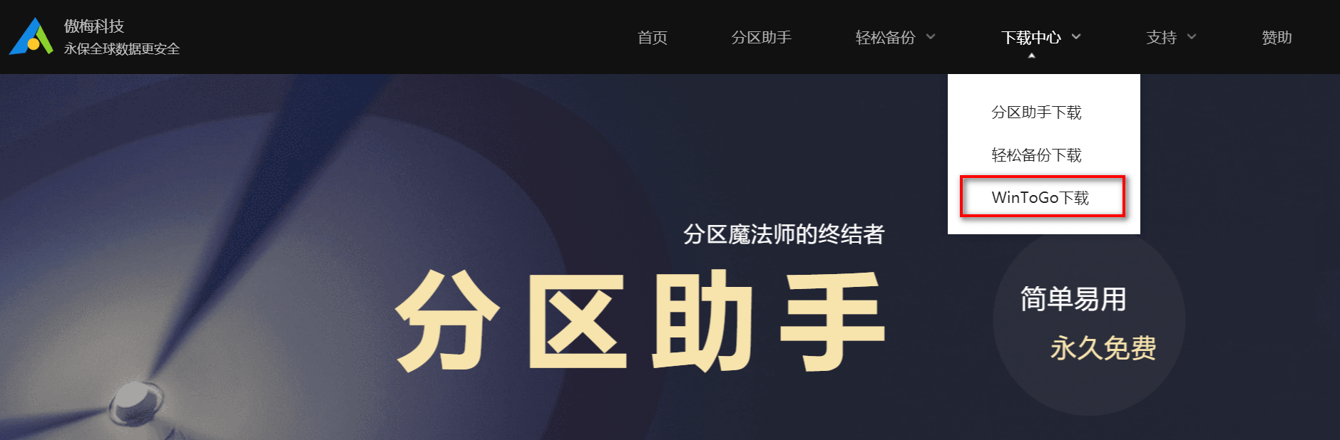 u盘移动系统