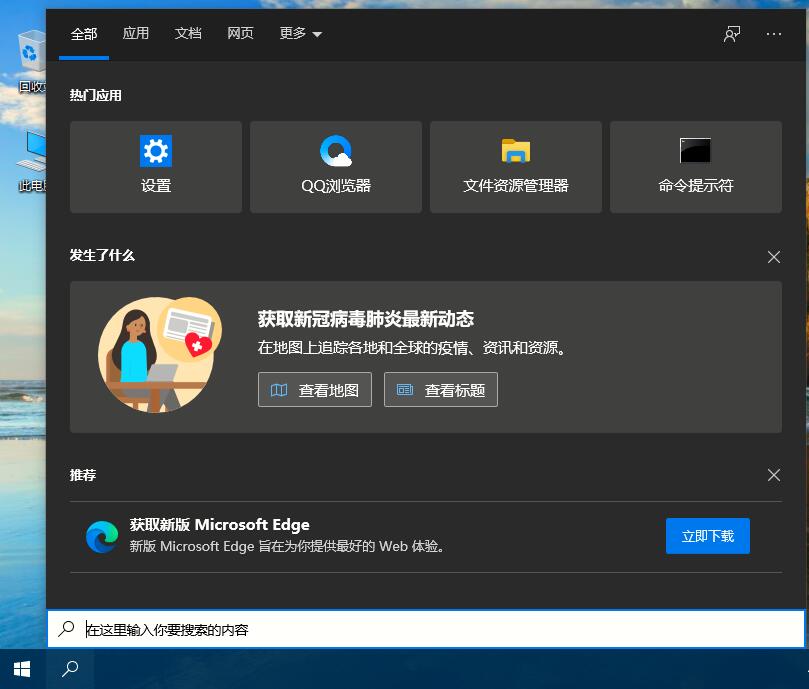 win10 应用商店无法安装