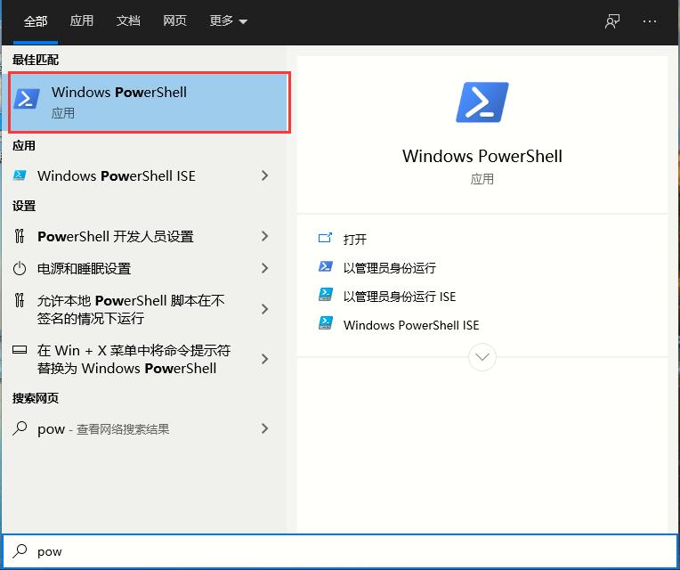 win10 应用商店无法安装