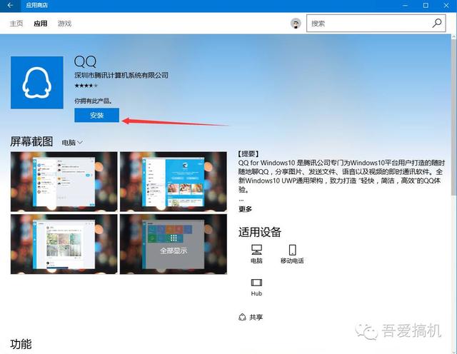 wp8应用商店无法连接_wp8应用商店错误_win10 应用商店无法安装