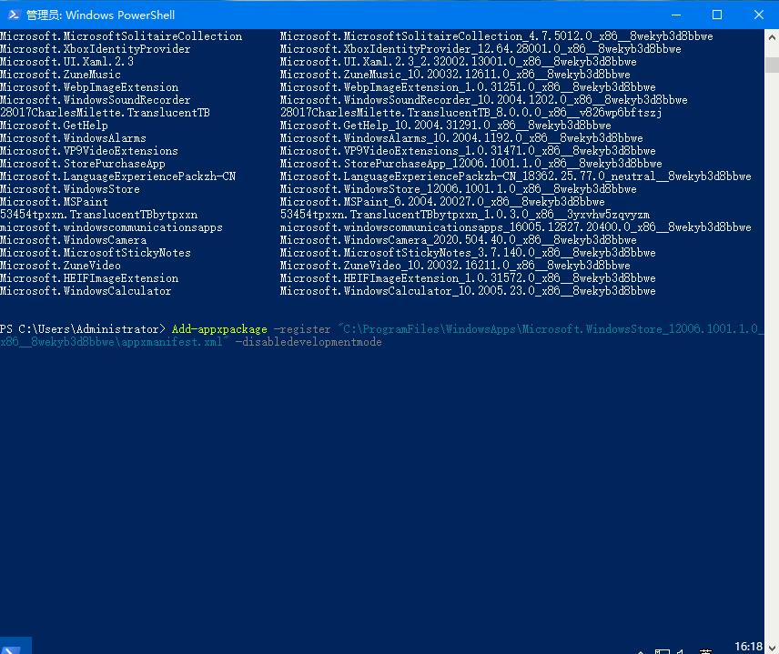 win10 应用商店无法安装