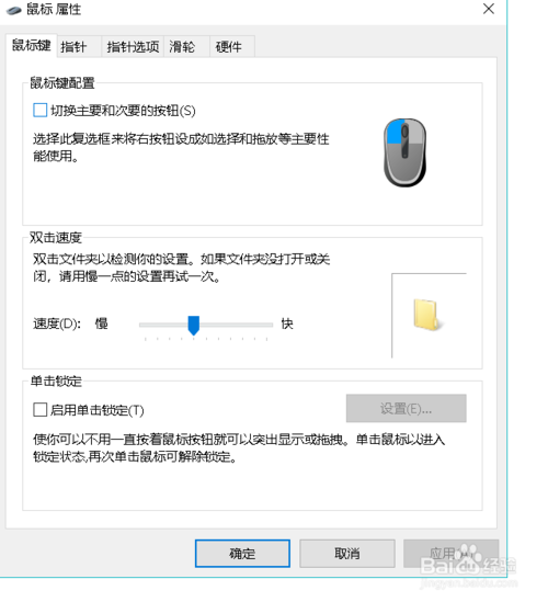 游戏鼠标 fps_fps 鼠标设置_fps游戏设置鼠标