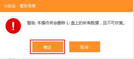 u盘启动盘教程