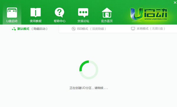 u盘启动盘教程