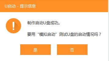 u盘启动盘教程