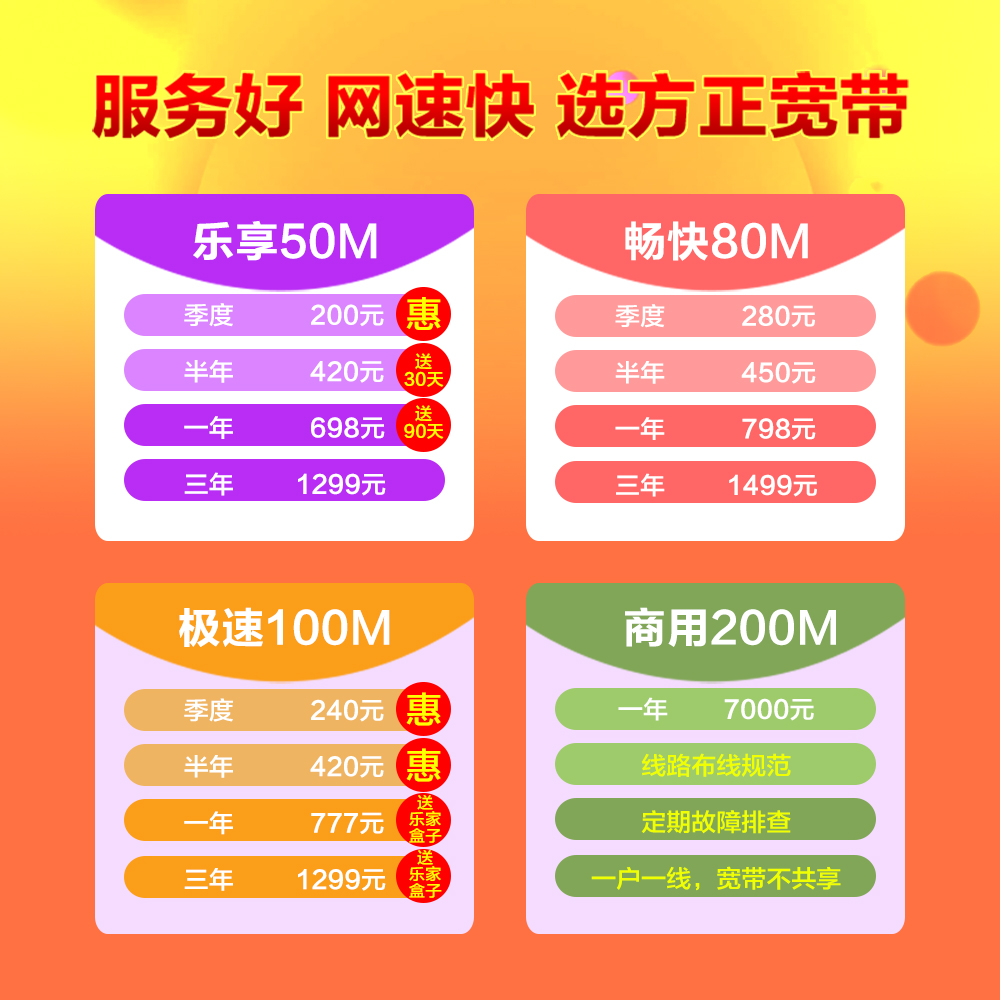抚顺移动宽带招聘_上海有方正宽带吗_方正宽带抚顺招聘信息