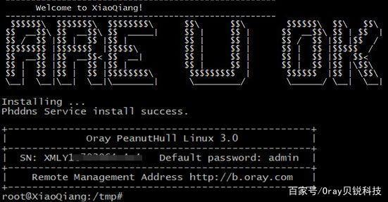 小米路由器pro 插件
