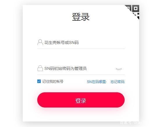 小米路由器pro 插件