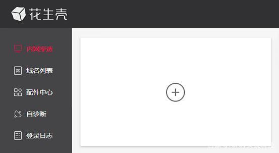 小米路由器pro 插件