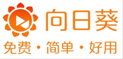 向日葵 用鼠标