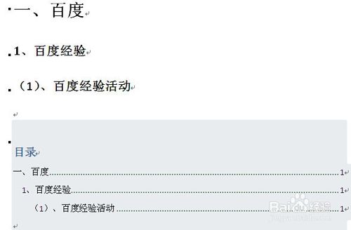 word2003自动生成目录怎么弄
