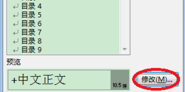 word目录生成怎么弄_word目录生成_word2003自动生成目录怎么弄