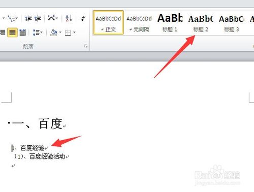 word2003自动生成目录怎么弄