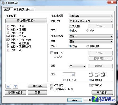 u盘拒绝允许访问_win7 添加网络打印机 拒绝访问_windows7文件夹权限添加,解决目标文件夹访问被拒绝