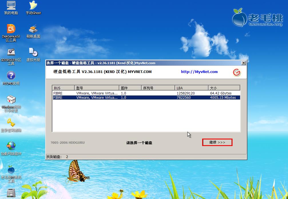 u启动u盘装系统教程_u盘启动盘教程_老毛桃u盘装系统设置u盘启动教程