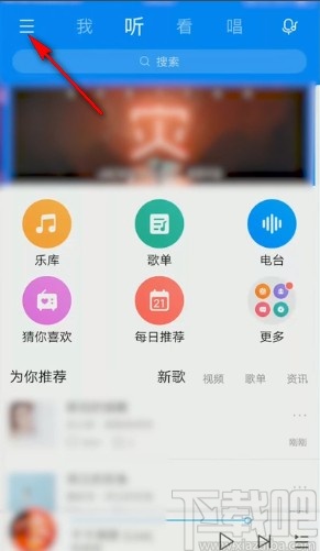 酷狗搜索本地音乐