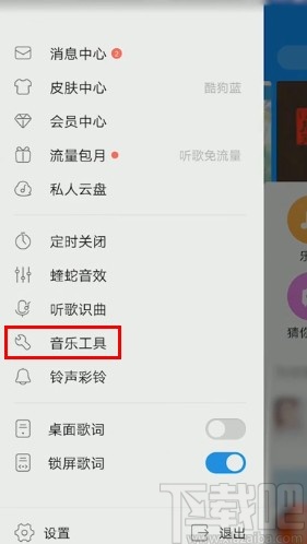 酷狗搜索本地音乐