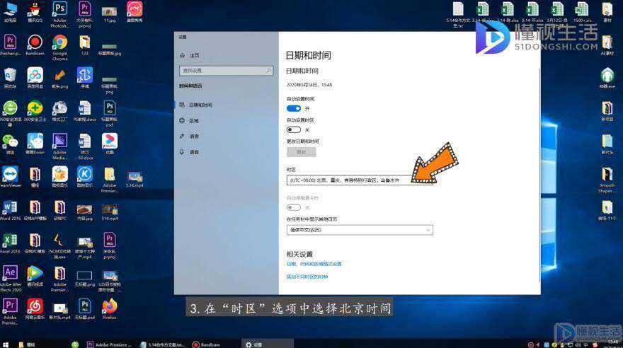 电脑开机系统时间不对