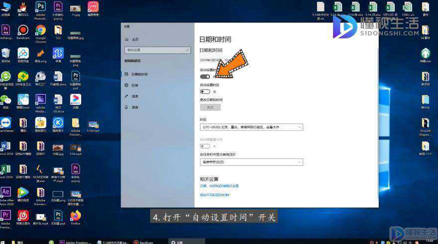 电脑开机系统时间不对
