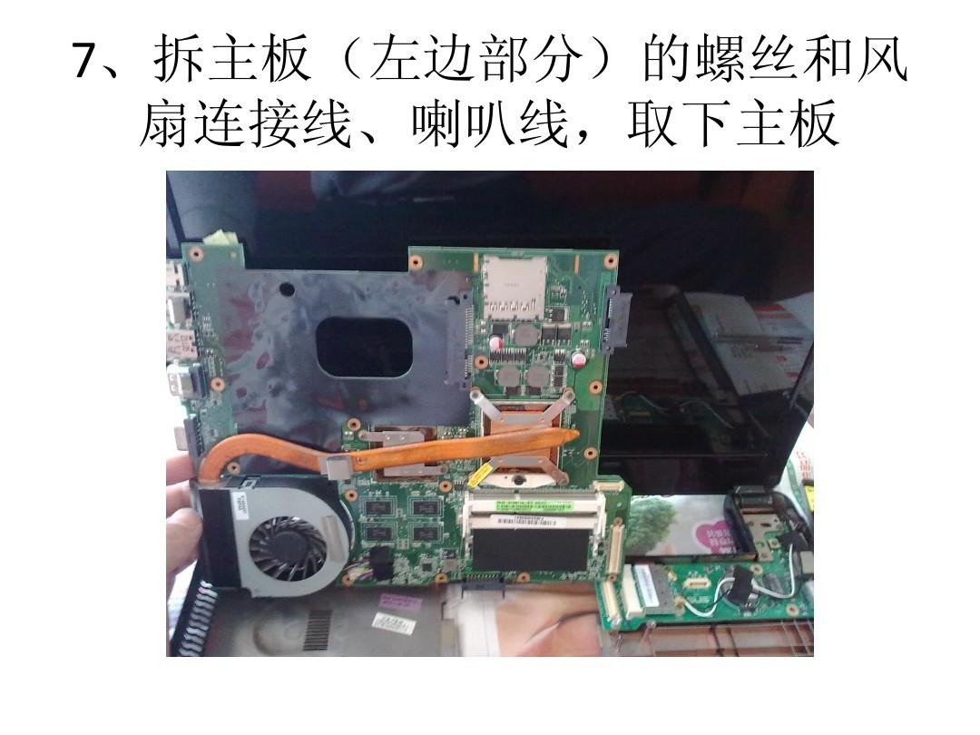 宏基笔记本键盘拆卸_宏基笔记本电脑拆卸_宏基 笔记本 电脑