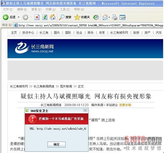 360安全卫士10下载_奇虎360 移动搜索_奇虎360搜索推广老大是谁