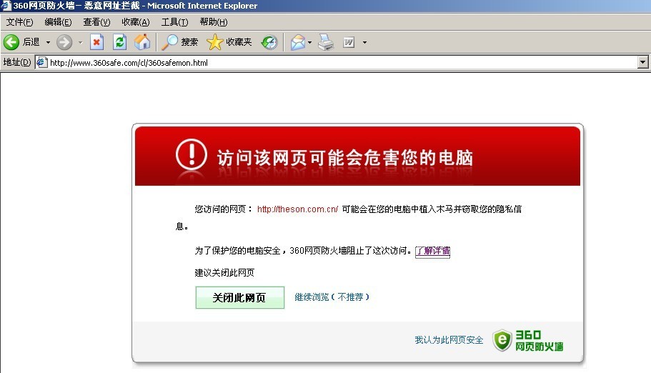 360安全卫士10下载_奇虎360 移动搜索_奇虎360搜索推广老大是谁