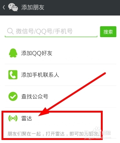 手机qq自动加好友软件_自动加qq好友软件_自动加微信好友软件